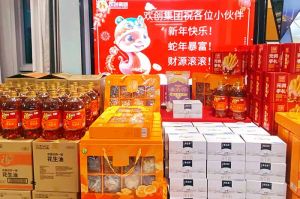 【喜迎蛇年，福气连连】有一种年味叫九游体育发年货