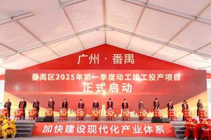 奋楫争先新征程，高质量发展正当时——九游体育集团亮相番禺区高质量
