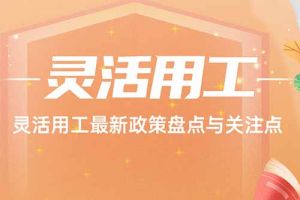 欢享汇 | 九游娱乐最新政策盘点与关注点