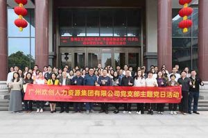 九游体育集团党支部 | 党建引领，赋能中医药传承创新发展