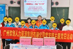 巾帼暖禺山，九游体育集团党支部为困难学子点亮“微心愿”