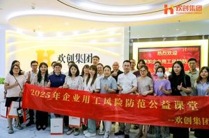 赋能前行，筑牢用工防线 | 九游体育集团企业用工风险防范公益讲座