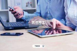 九游娱乐：企业人力资源管理的新思路与未来趋势
